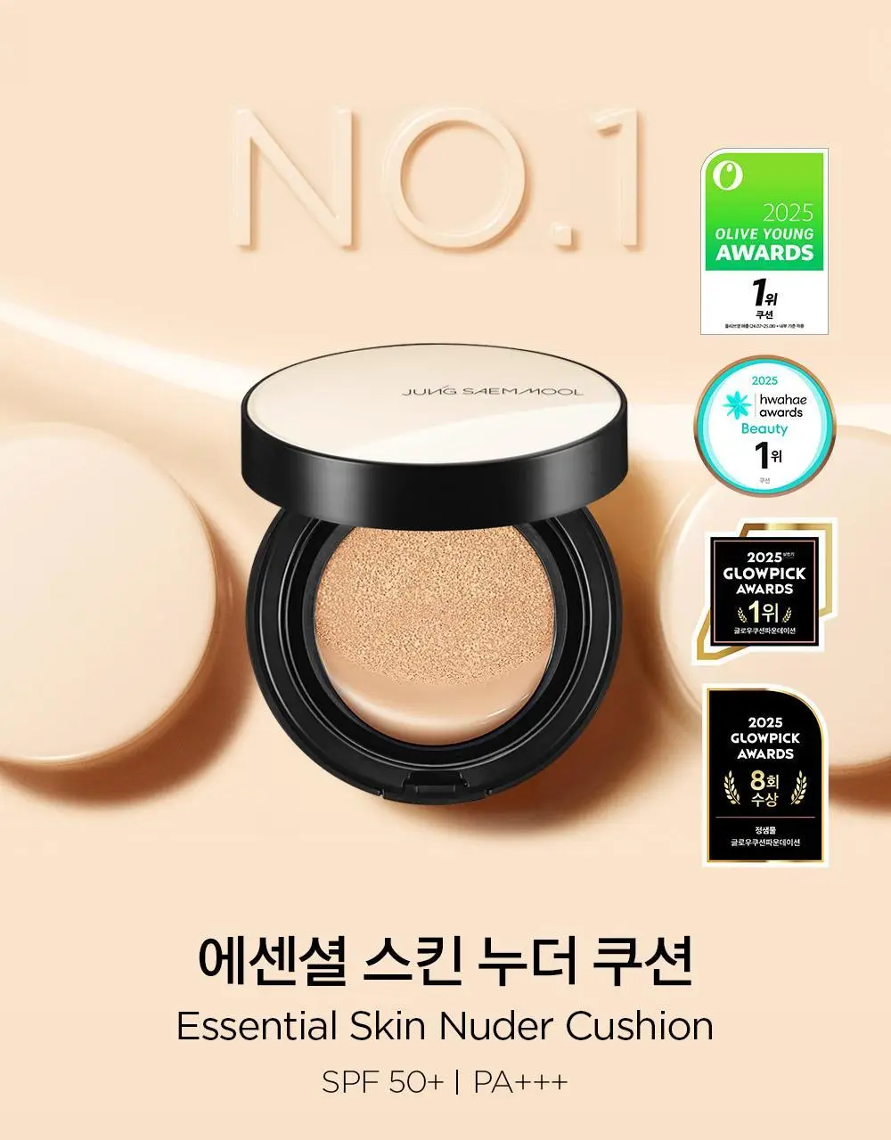 [맑은윤광쿠션/프라이머, 앰플선 증정] 정샘물 에센셜 스킨 누더 쿠션/본품+리필 상세페이지 6